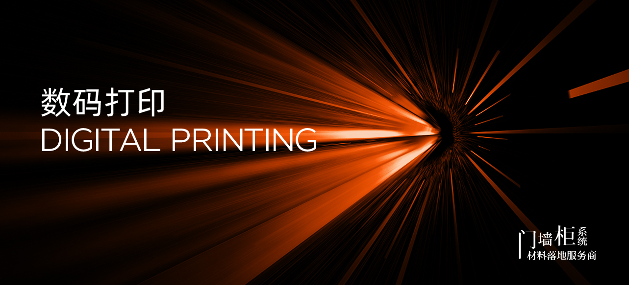数码打印